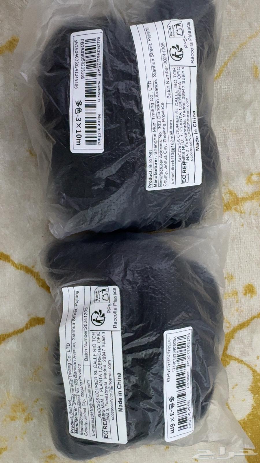 شبكات صيد64409143633921110