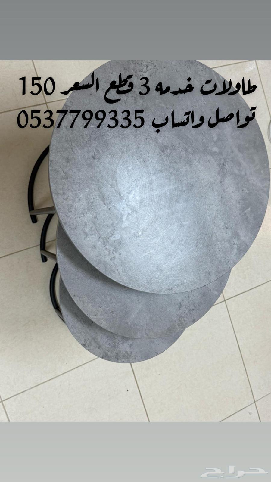 للبع اثاث64407517197953111