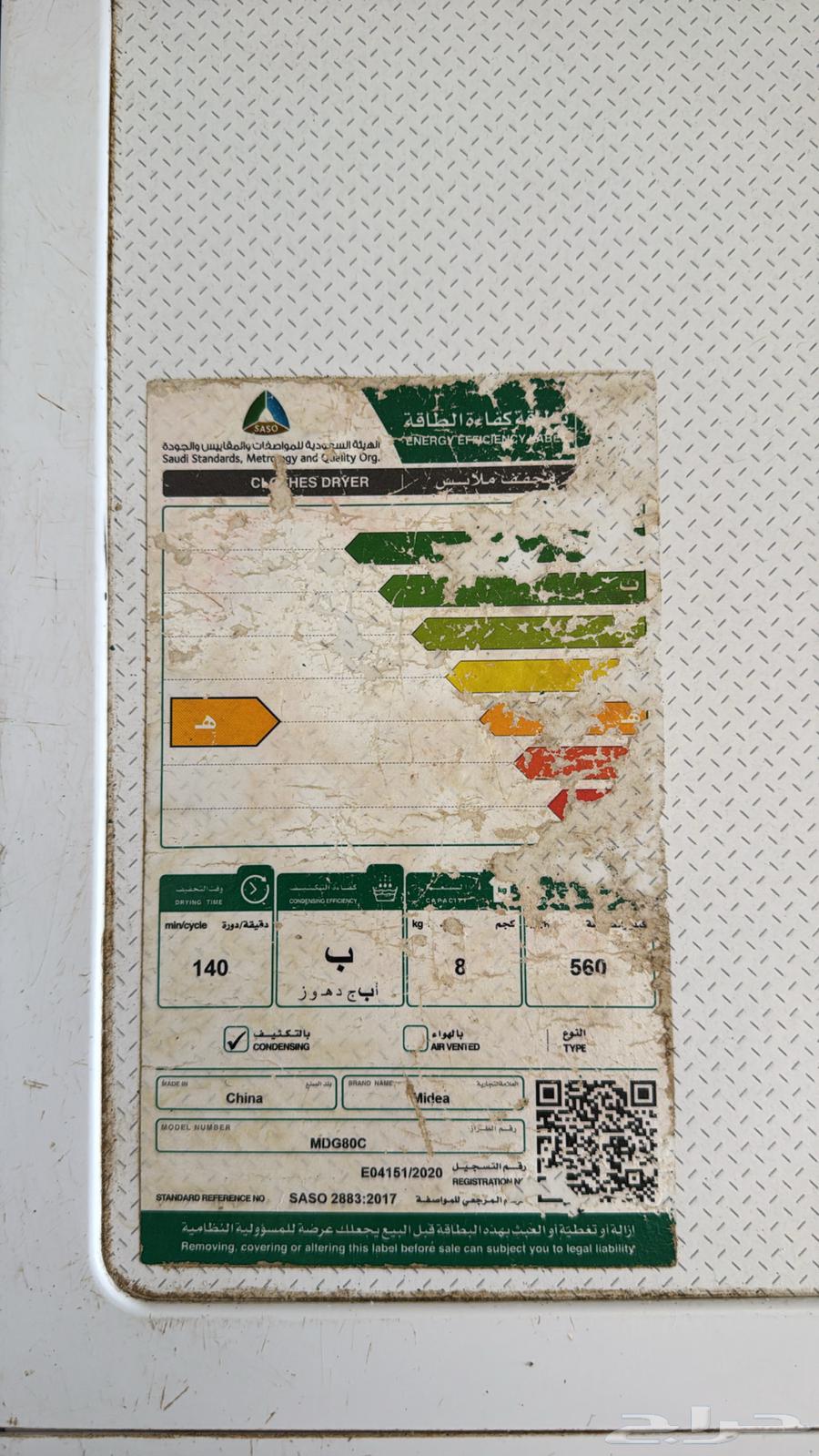 مجفف كهربائي64407029181825113