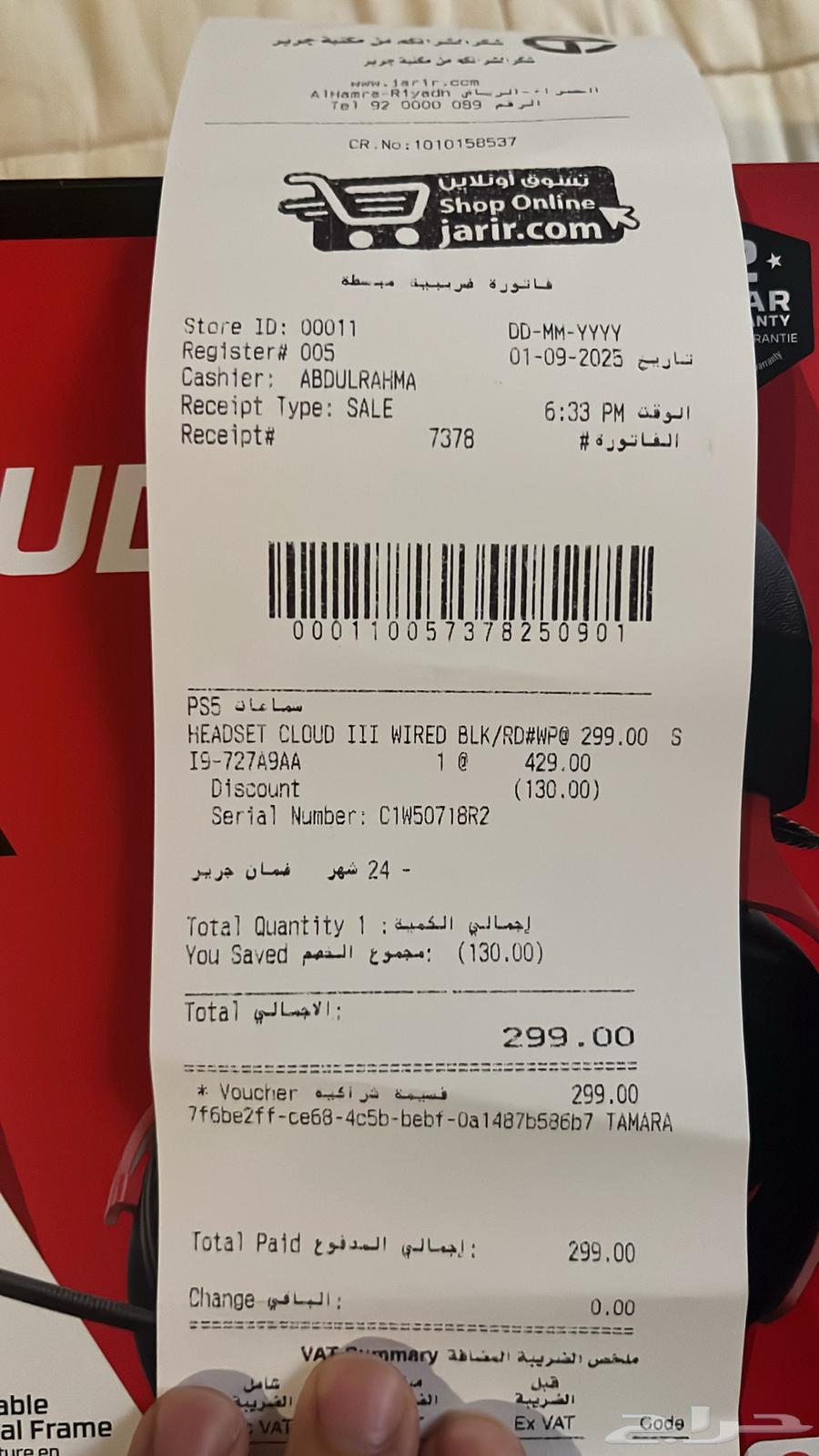 سماعات ( hyper x cloud III ) هايبر اكس64406291011969110