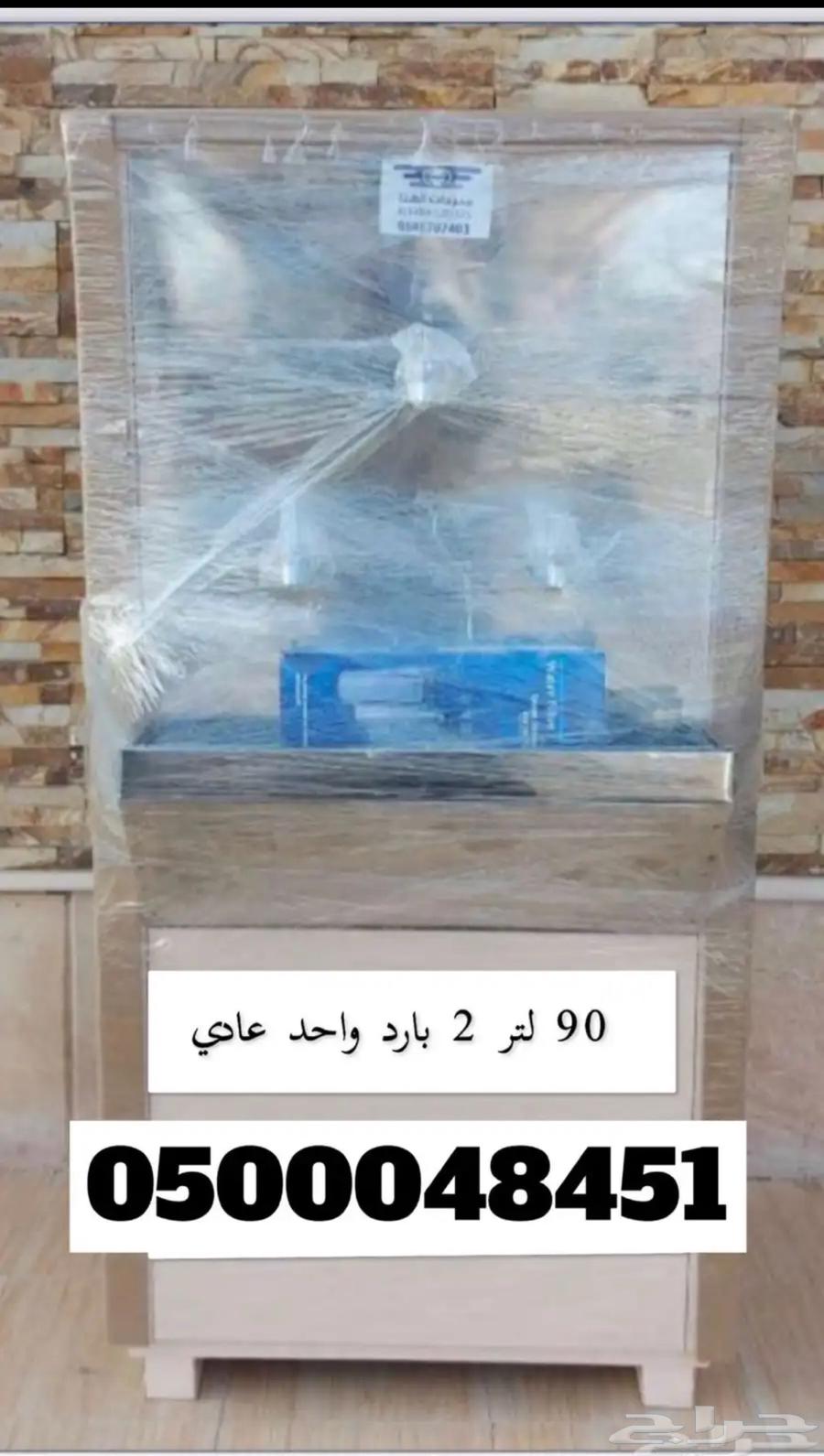 برادات ماء سبيل64410594978945111