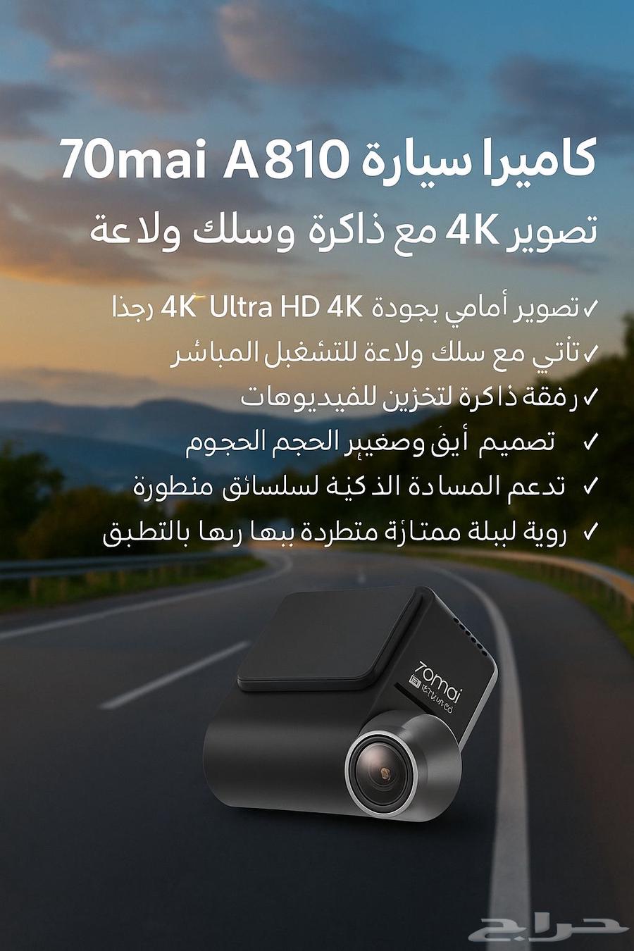 Front 4K Recording 70mai A810 Car Dash Cam with Memory and Cable64410073808257110