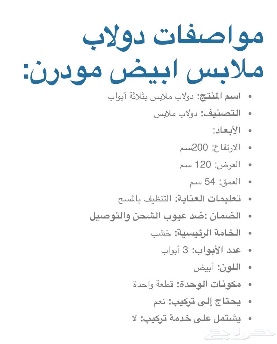 دولاب للبيع64405376302978111