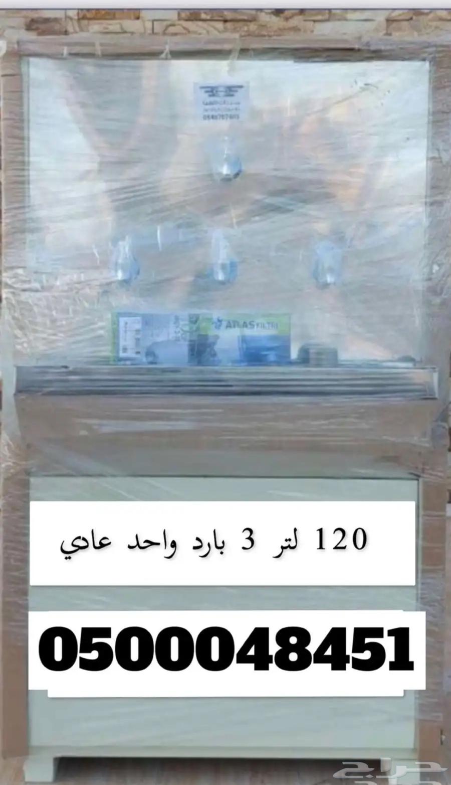 برادات ماء سبيل64410594978945112