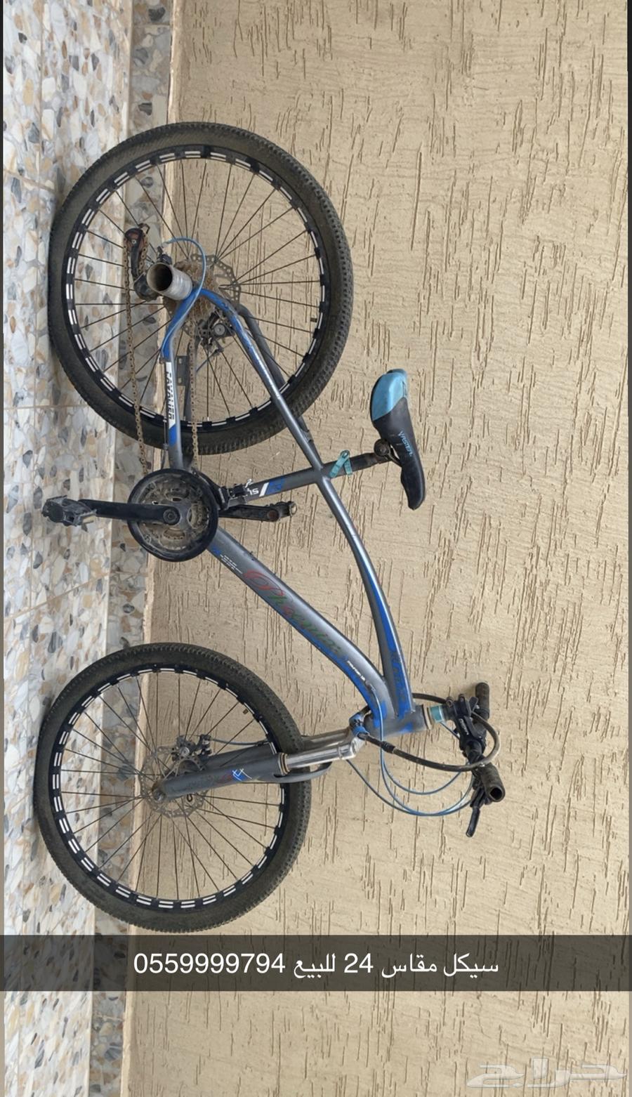 سيكل 24 للبيع64407084516353110