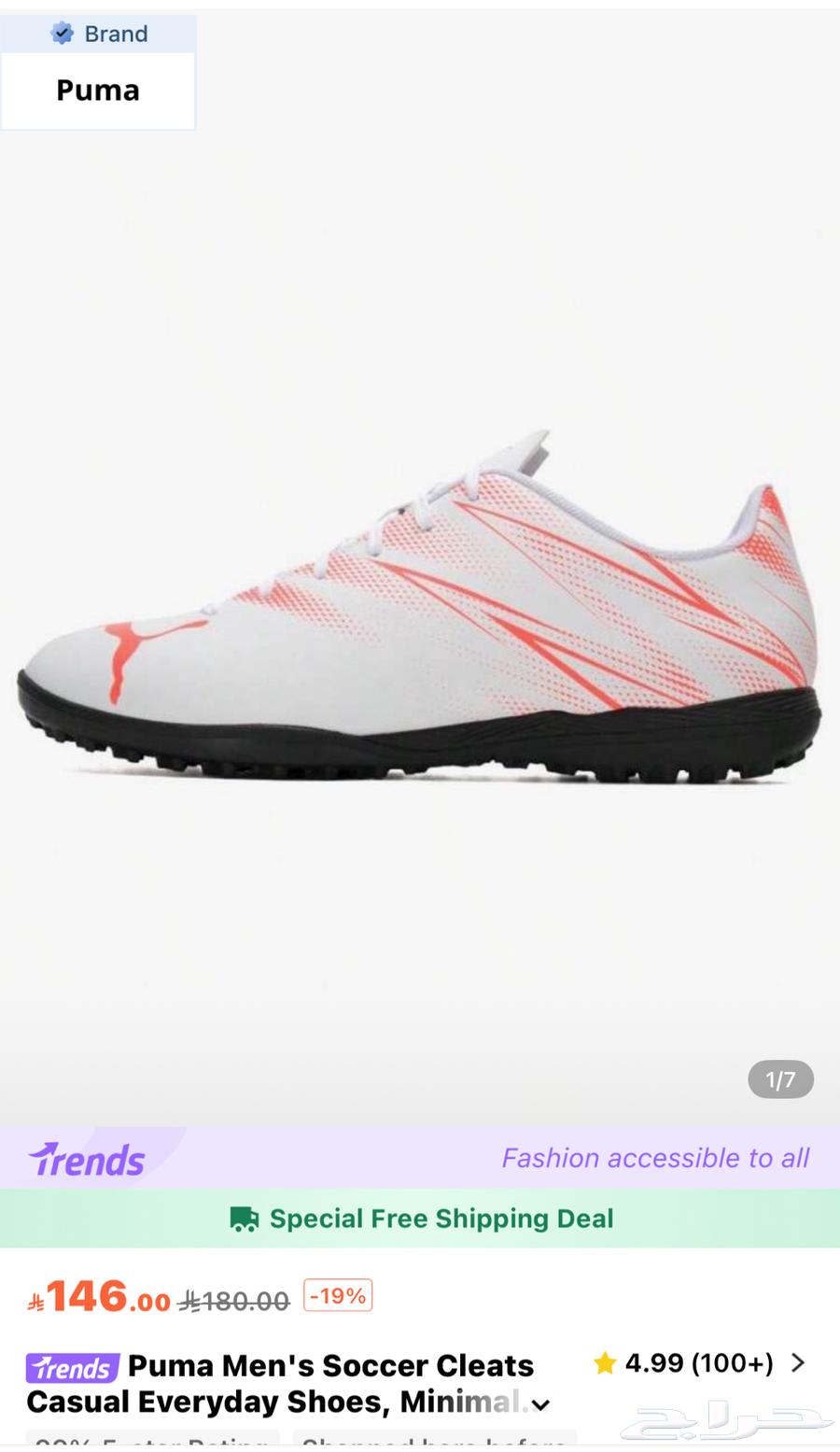 شوز كوره بوما اصلي جديد64411755207555110