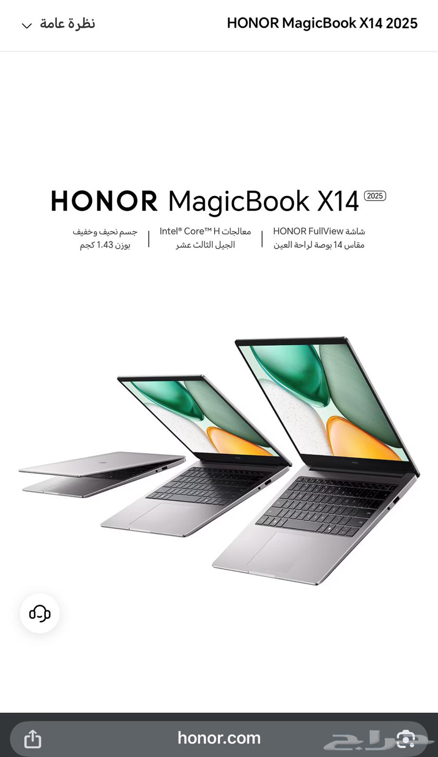 لابتوب هونر ( Honor Magicbook 14x ) جديد لم يستخدم للبيع64410523526018113
