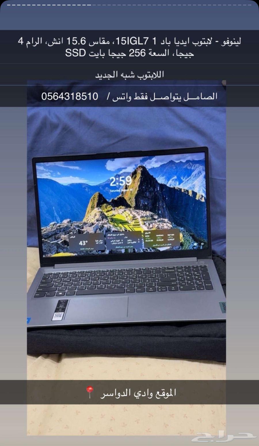 لابتوب شبه جديد للبيع64406499982850110
