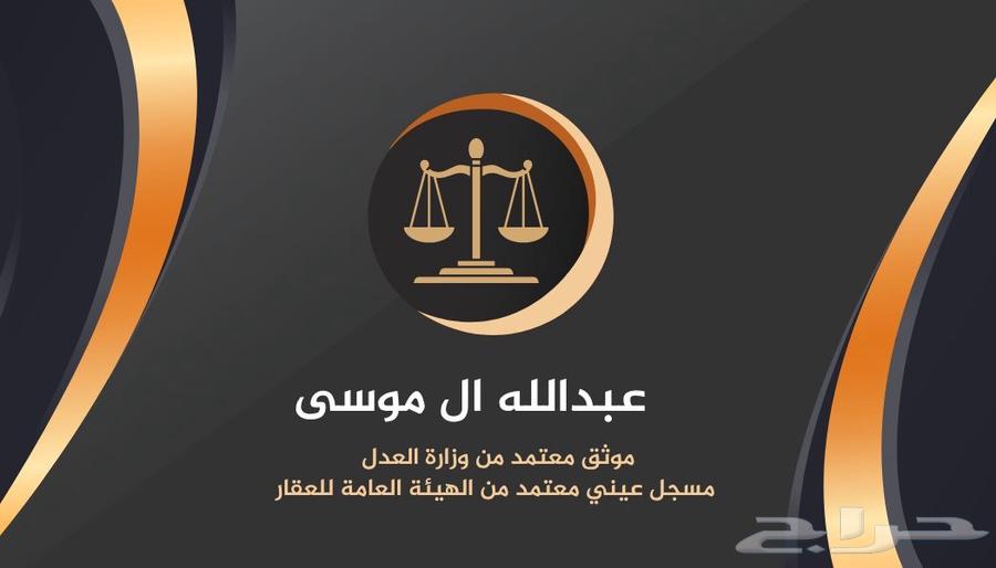 Instant Real Estate Release Jeddah64142119676545110