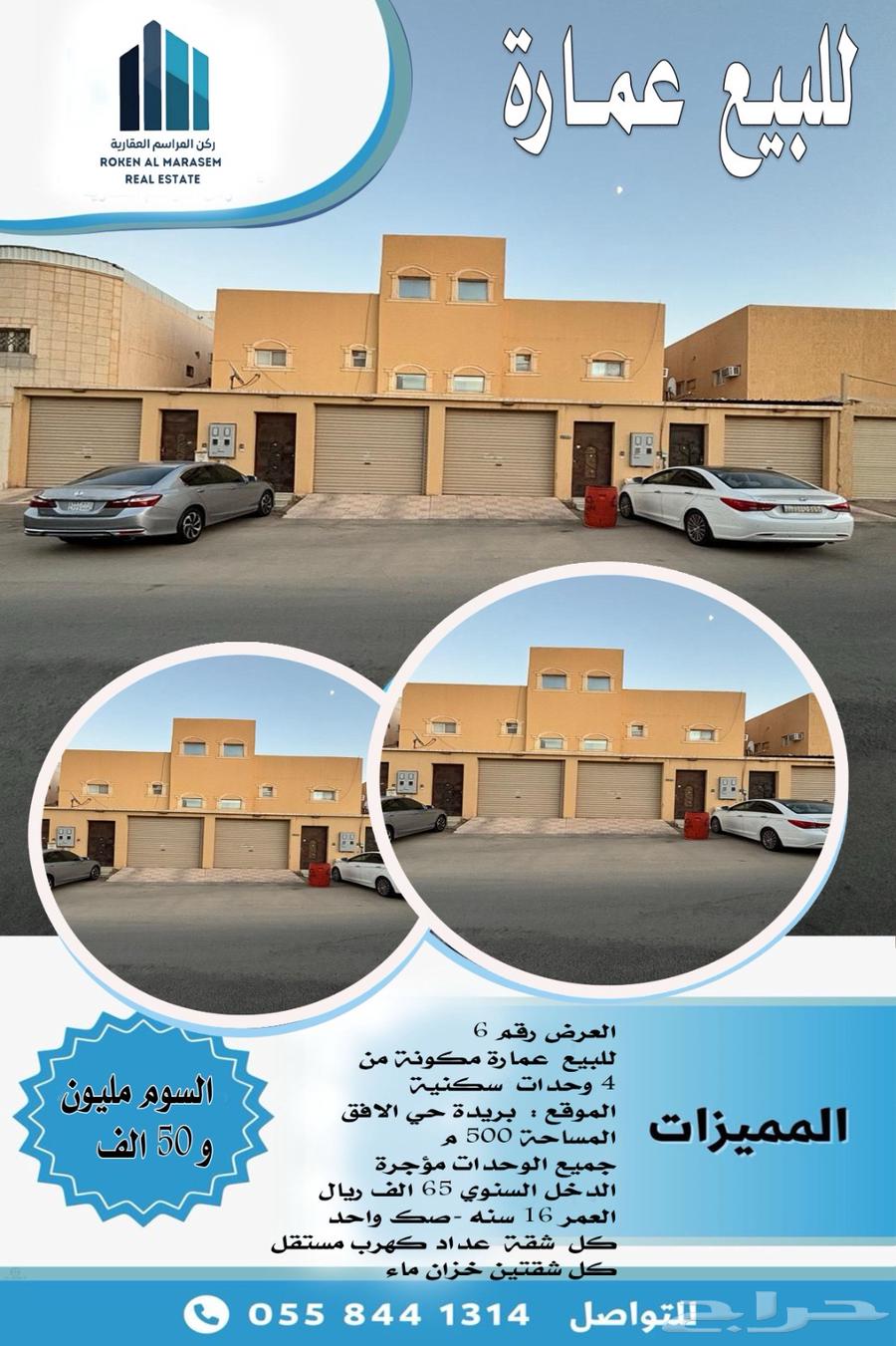 For sale: A 4-unit residential building in Buraidah64141823544449110