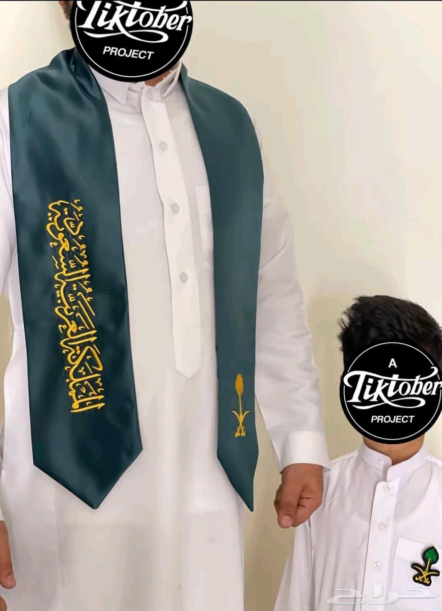 وشاحات اليوم الوطني64406388613377112