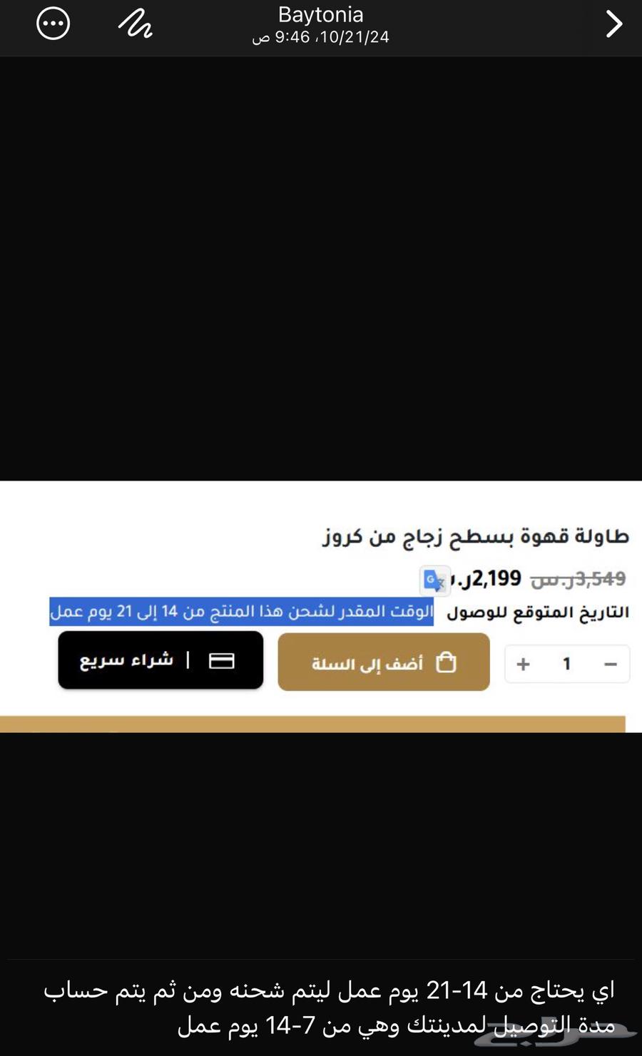 Coffee table64412116500738112