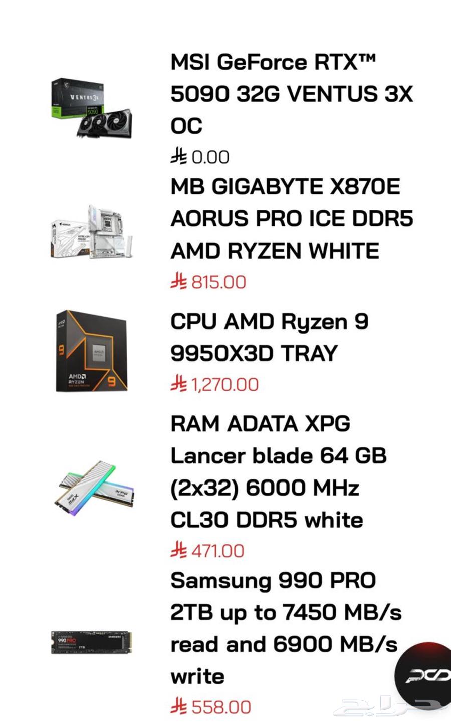 PC bundle RTX 5090 All highend components64407489430915113