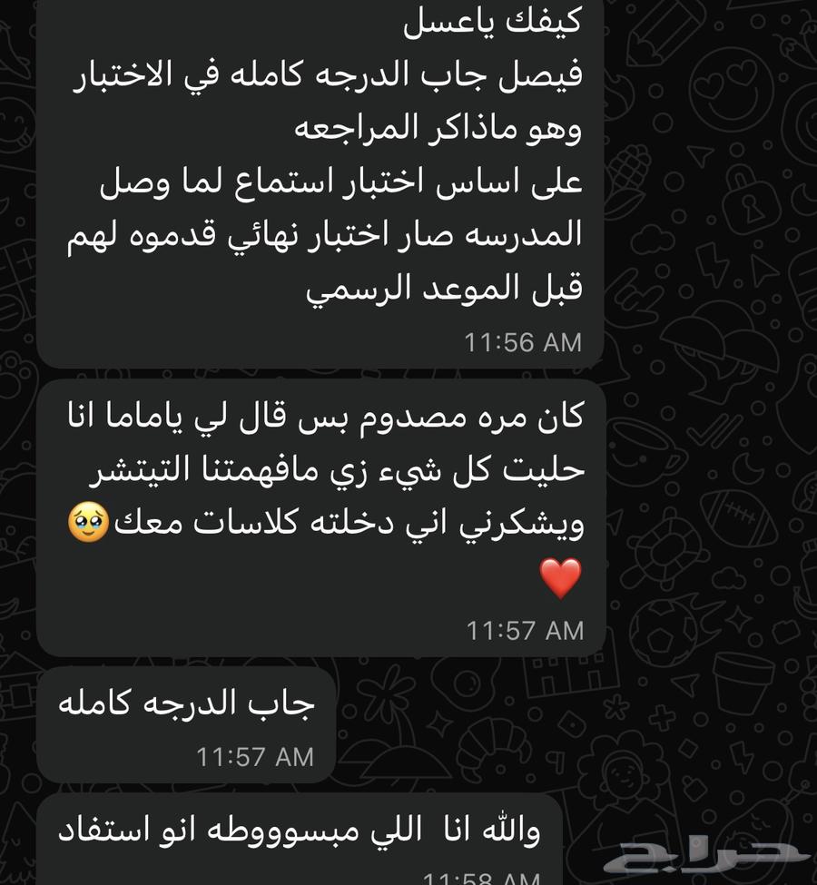 معلمة لغة انجليزية ابتدائي ومتوسط64409796621569113