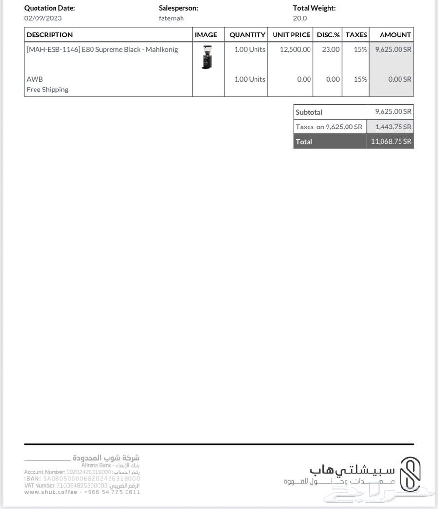 طاحونة مالكونيق E8064407614633474113