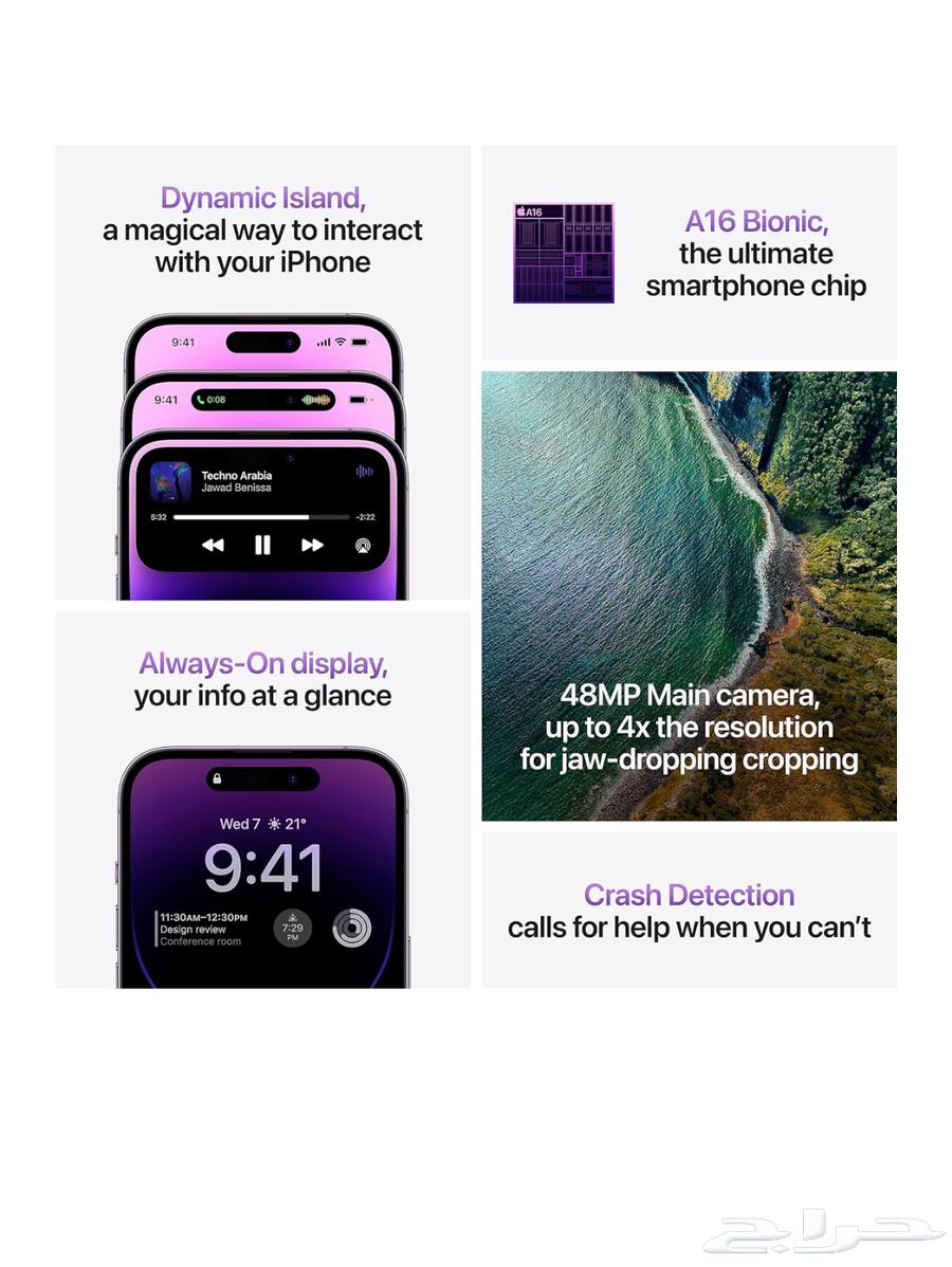 1 TB iPhone 14 Pro Max  واحد تيراب برو ماكس64411054581891112