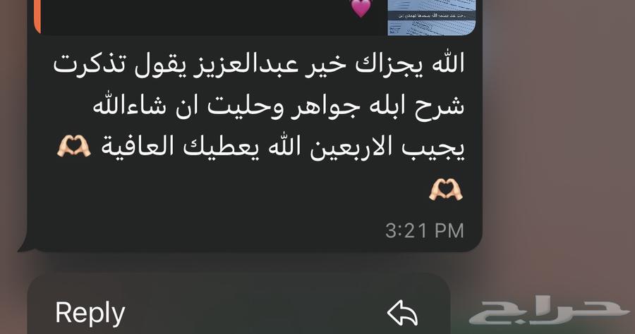 معلمة لغة انجليزية ابتدائي ومتوسط64409796621569111