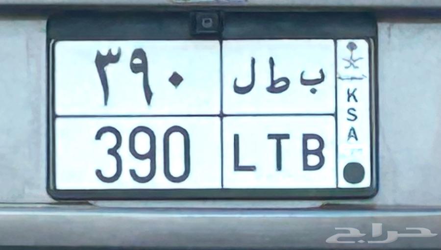 رقم ومعنى لوحات مميزة نبط 26 بطل 390 طه ح 7 هطم 1764560809820035110