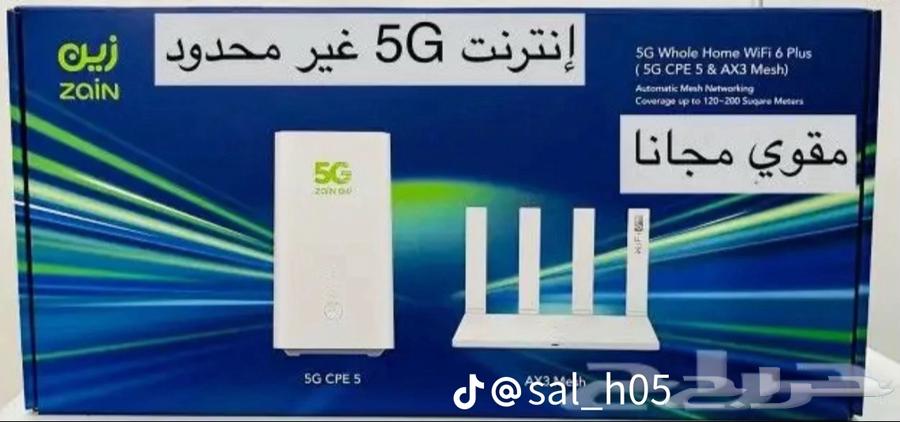 روتر انتر نت 5g آخر إصدار64406207143170114