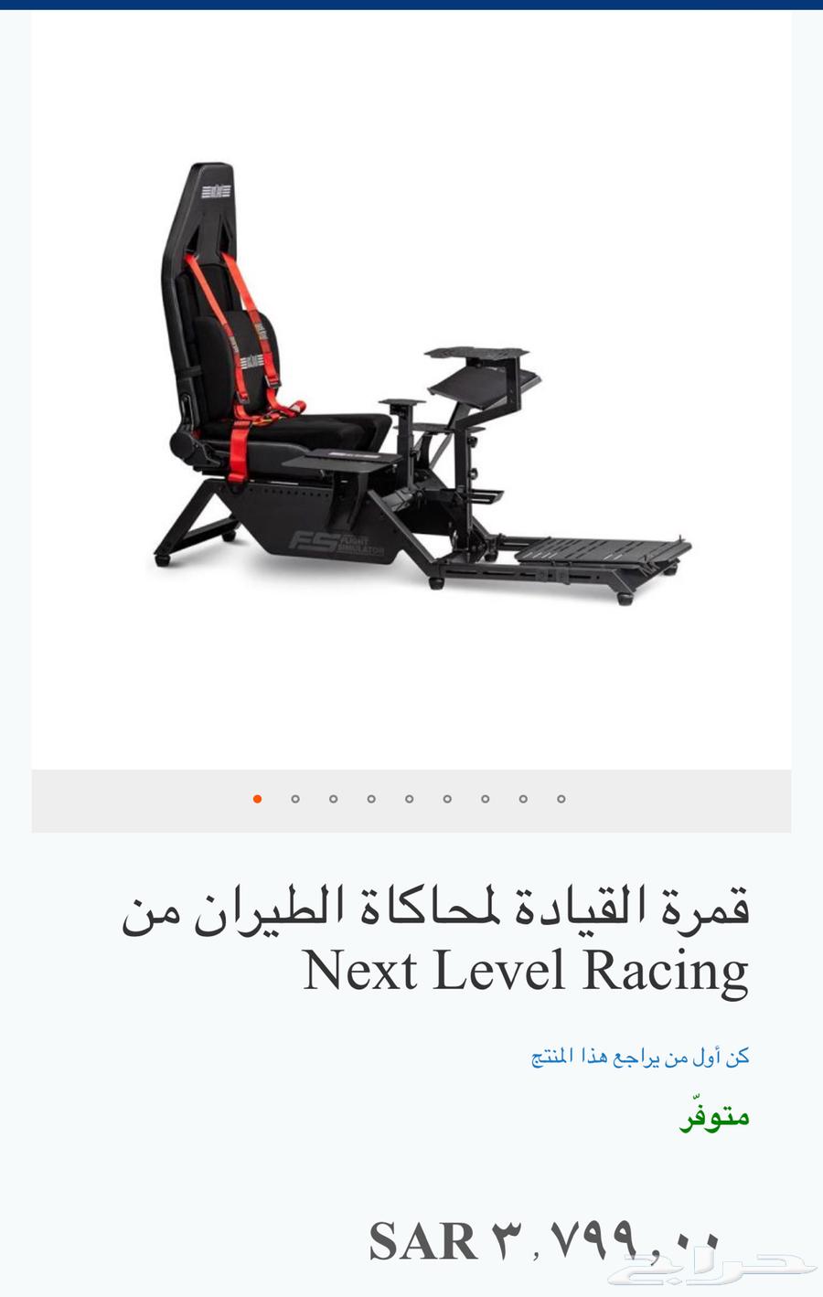 كرسي العاب محاكاة64407699132675110