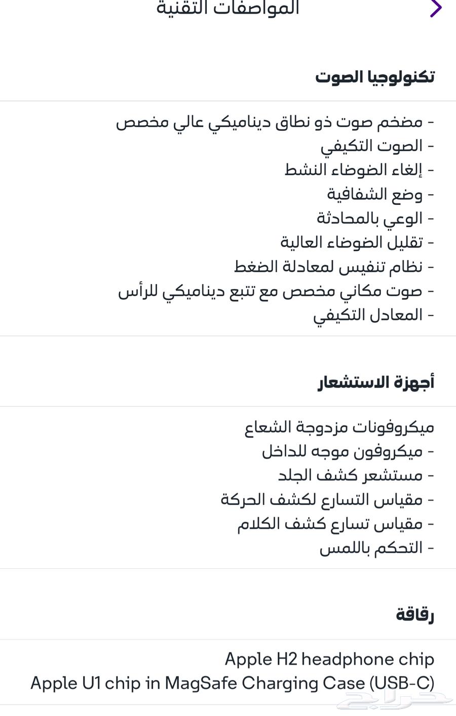 سماعات آير بودز الجيل الثاني64410580841601113