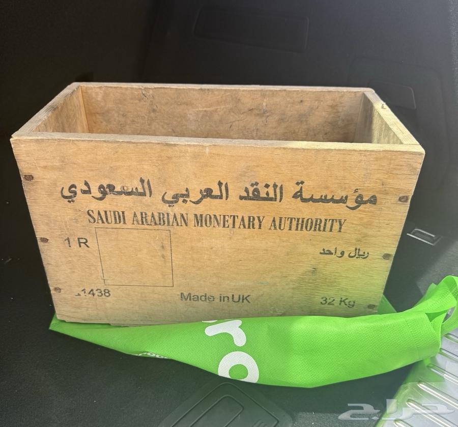 صندوق نادر من مؤسسة النقد العربي السعودي (1 ريال - 1438ه)64406973683970110