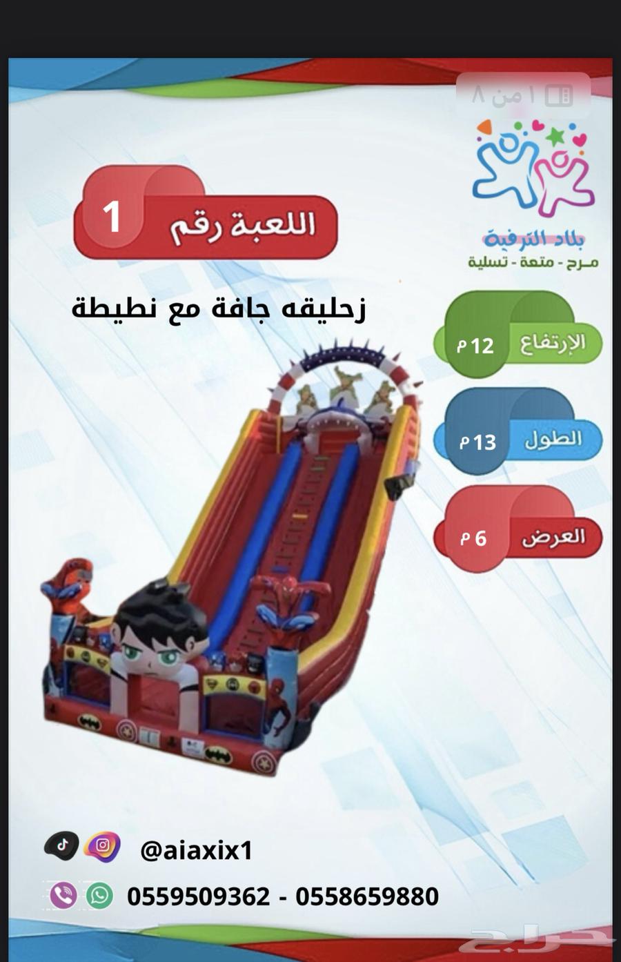 العاب للأيجار الشهري64410537918594110