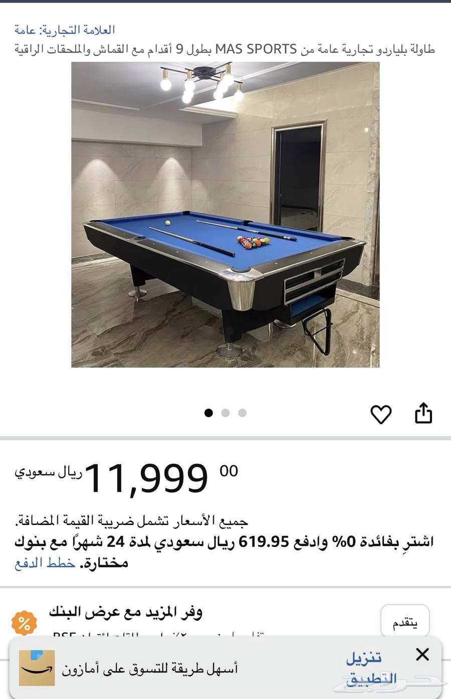 طاولة بلياردو رخام 9 قدم64406207259778111