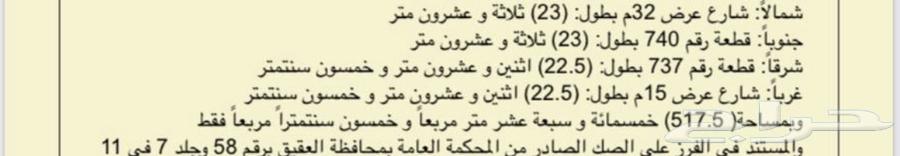 ارض تجارية للبيع الباحة في العقيق64141823613315110