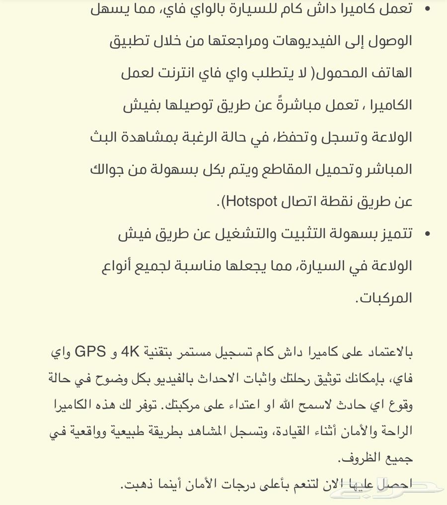 داش كام جديدة امامية وخلفية تسجيل 24 ساعة64409670983811113