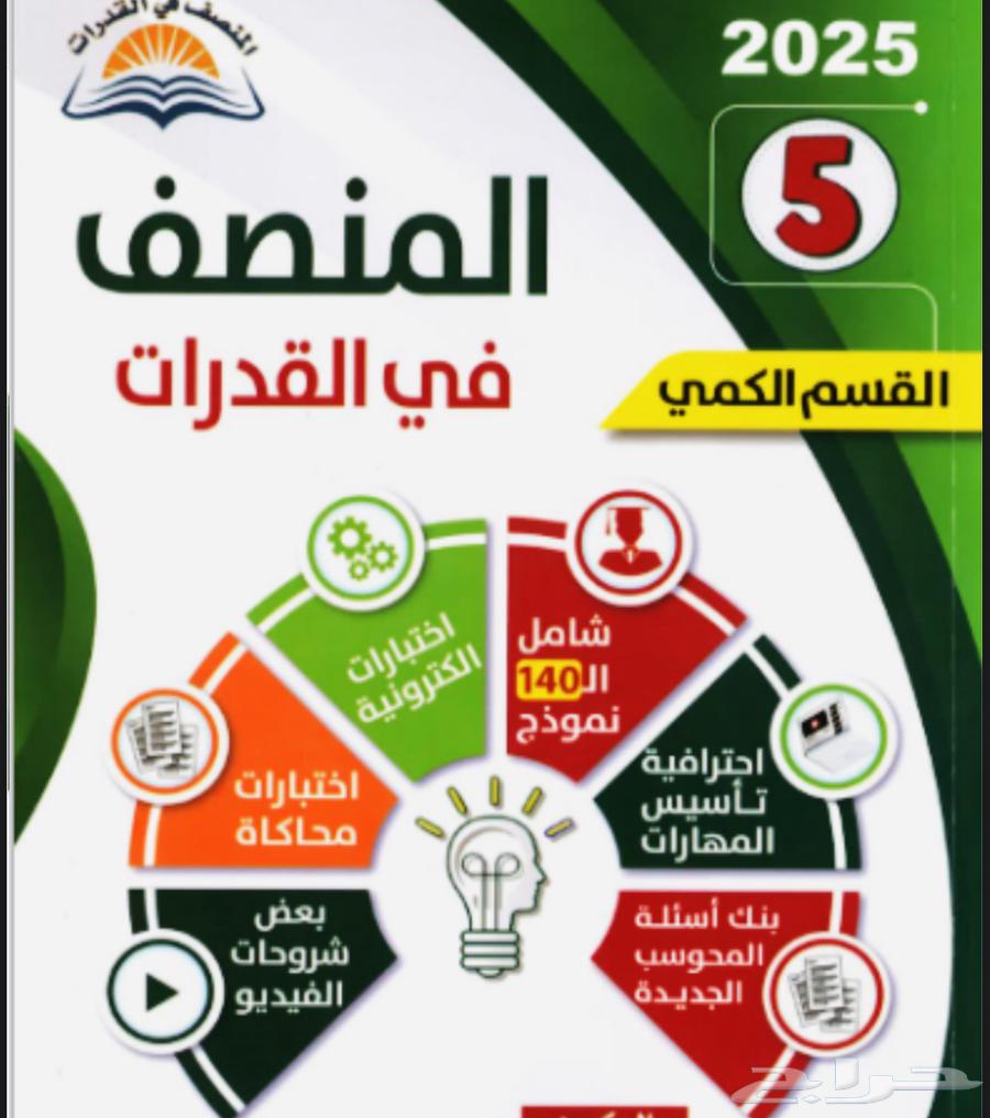 Al-Munsif 5 for Foundation64409505383298110