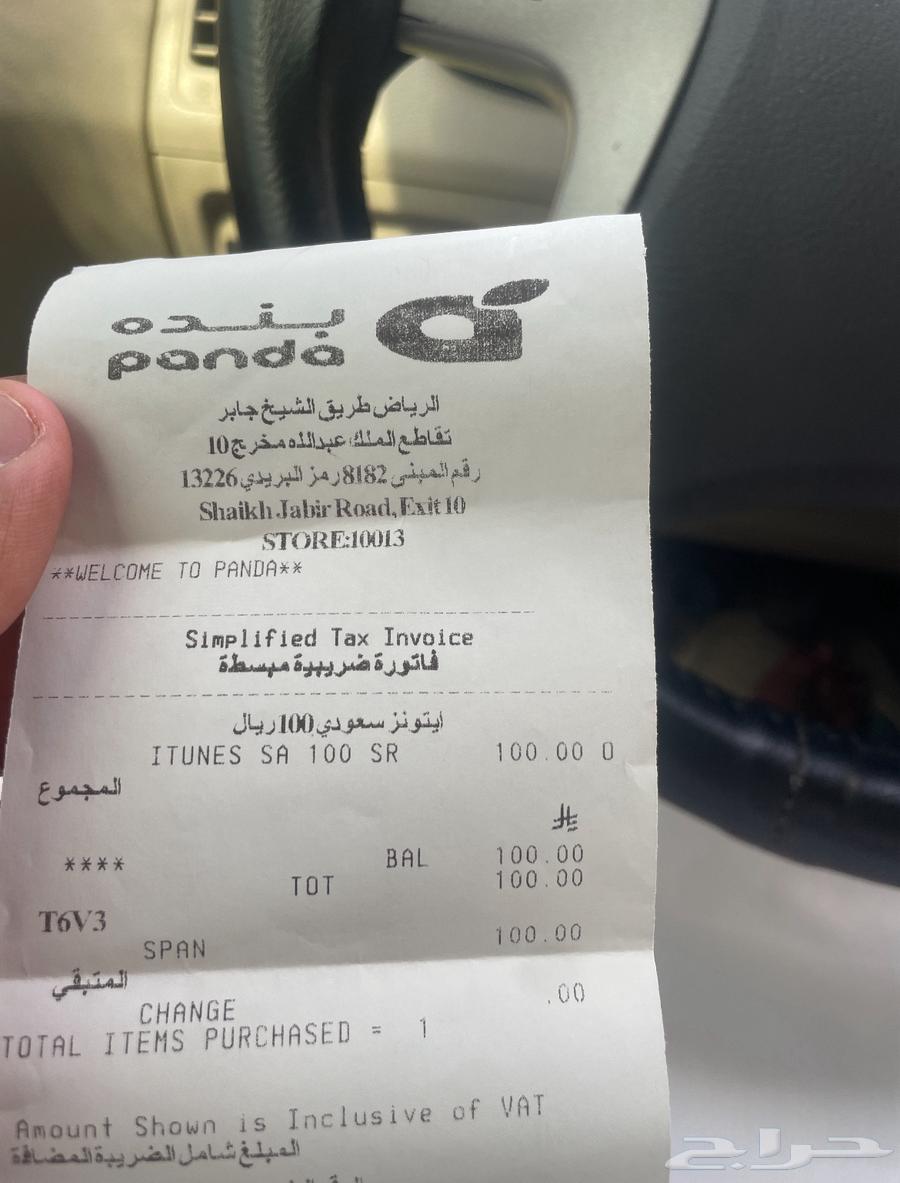 اشتراك ايتونز سعودي64408287115649110