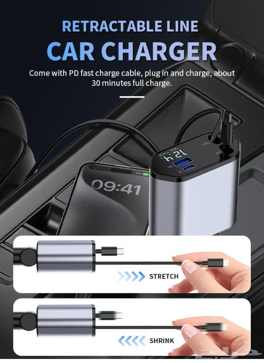 شاحن سيارة 4 في 1 بقوة 120 واط ( للبيع جملة )64408216525953112