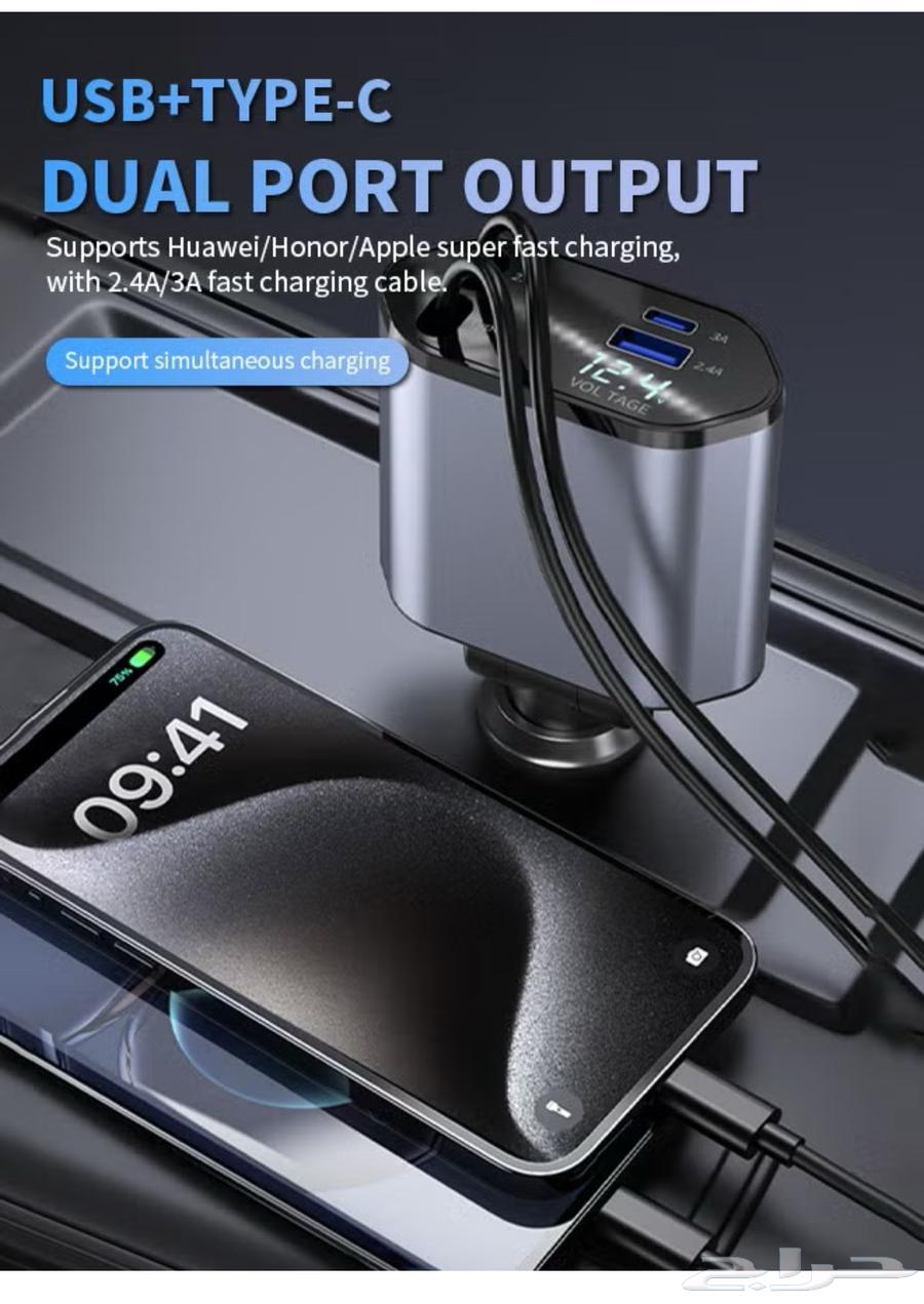 شاحن سيارة 4 في 1 بقوة 120 واط ( للبيع جملة )64408216525953114