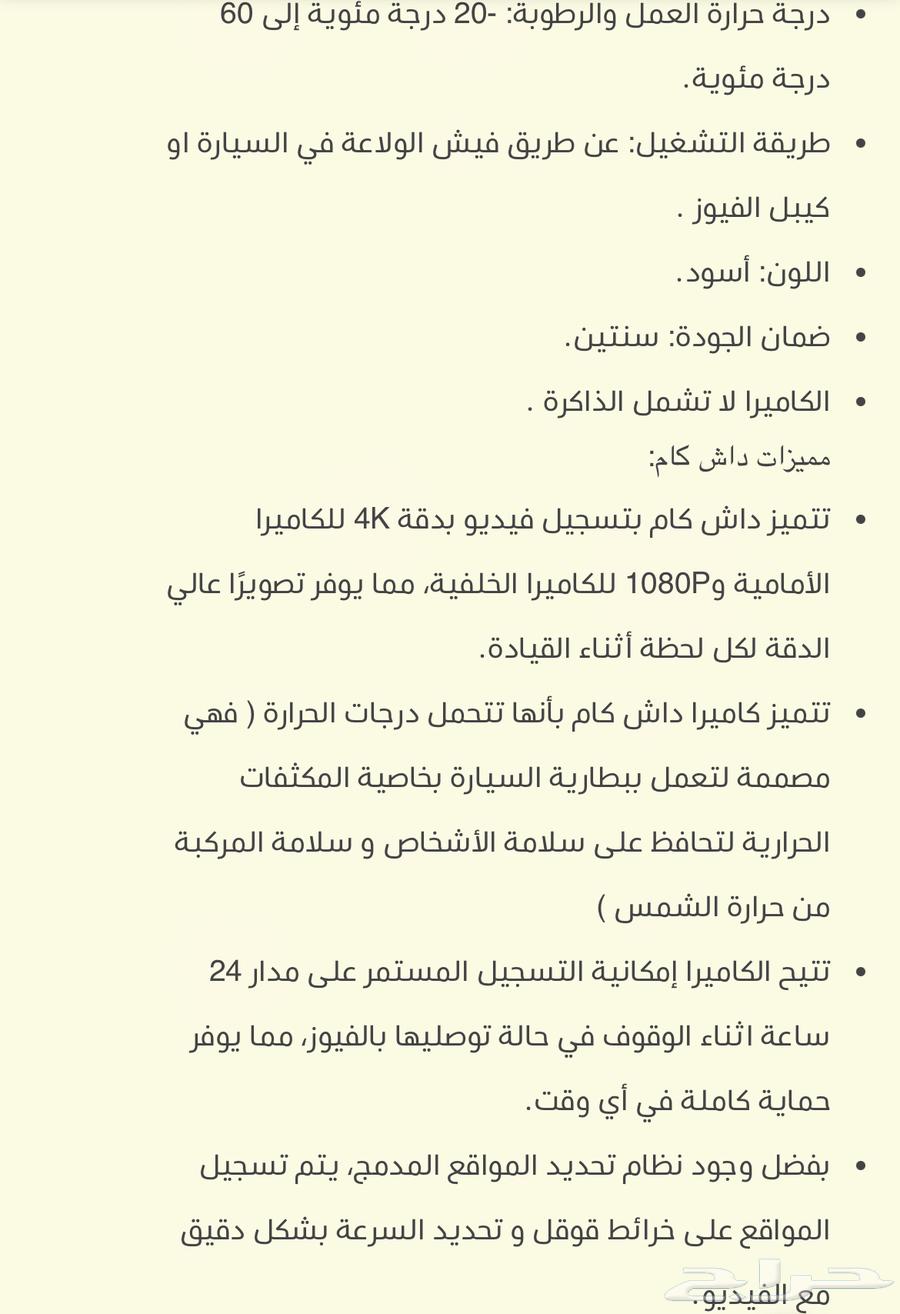 داش كام جديدة امامية وخلفية تسجيل 24 ساعة64409670983811112