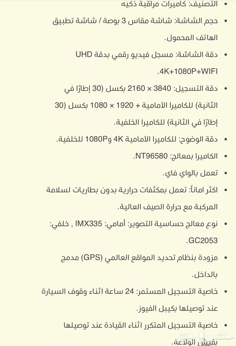 داش كام جديدة امامية وخلفية تسجيل 24 ساعة64409670983811111