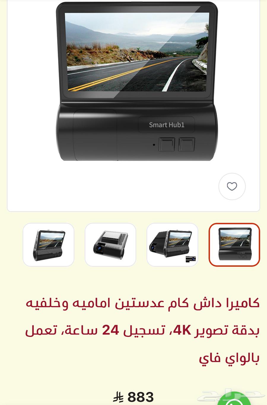 داش كام جديدة امامية وخلفية تسجيل 24 ساعة64409670983811110