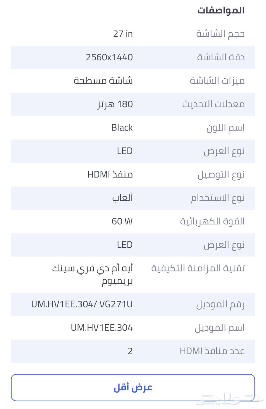 شاشة قيمنق للبيع64409255007746113
