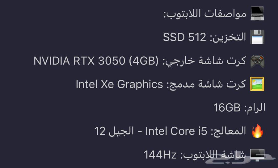 لابتوب قيمنق فيكتوس64412009206657110