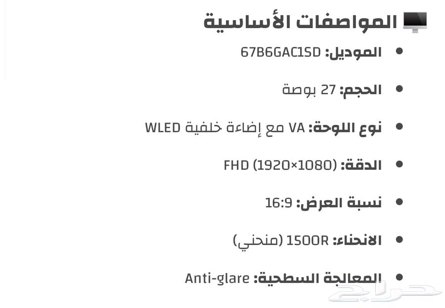 لينوفو شاشة ألعاب ليجون 27 بوصه64406137955331113