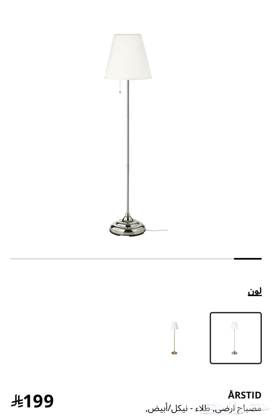 Floor lamp64406234974723110
