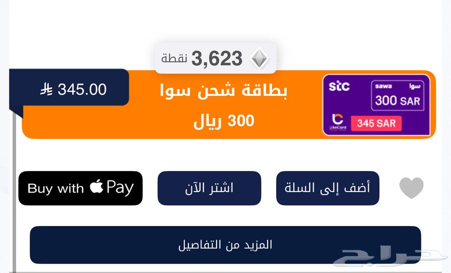 Swyaa 300 Recharge Card64410509233539110