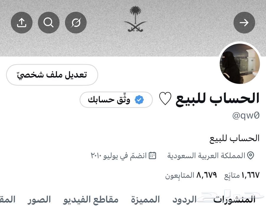 حساب تويتر ثلاثي للبيع64410595107587110