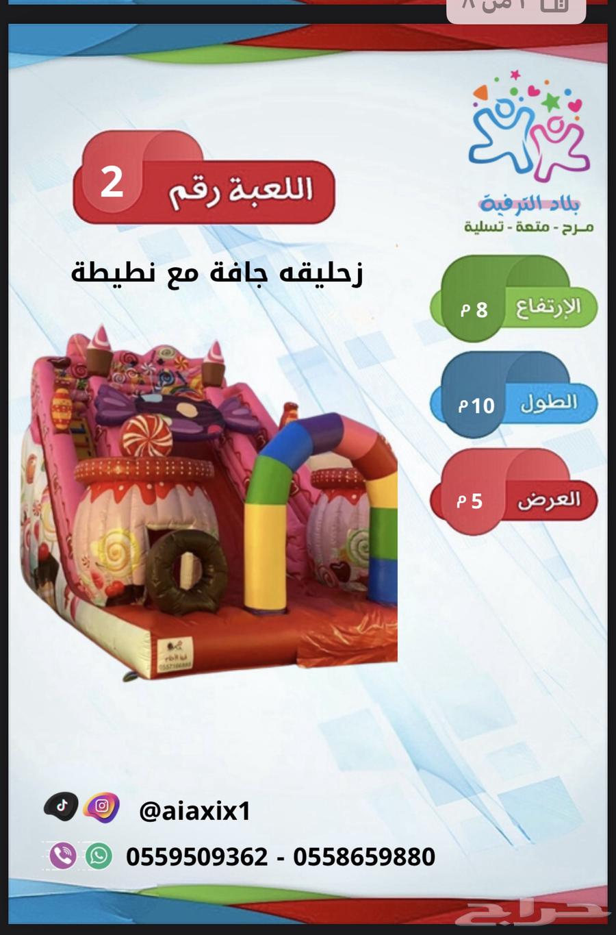 العاب للأيجار الشهري64410537918594111