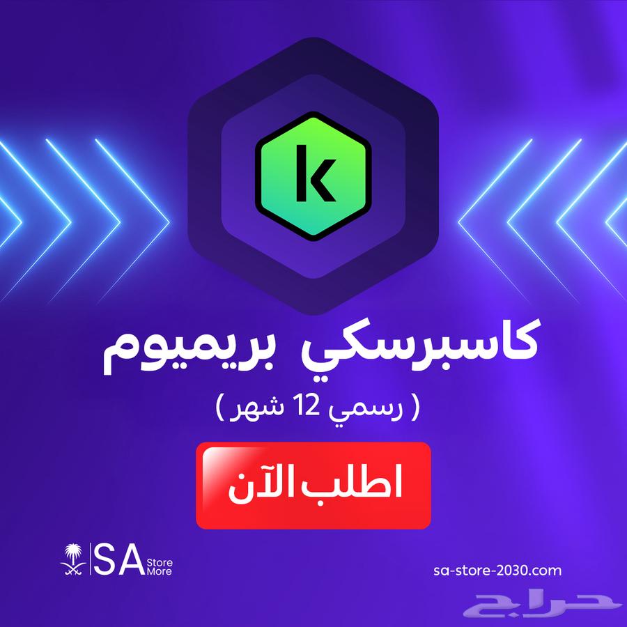 كاسبر سكاي بريميوم سنه بايميلك الشخصي 87 تقييم ايجابي64407350013059110