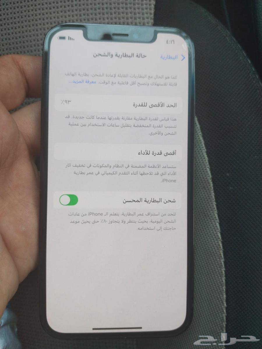ايفون12برو64410073859331111