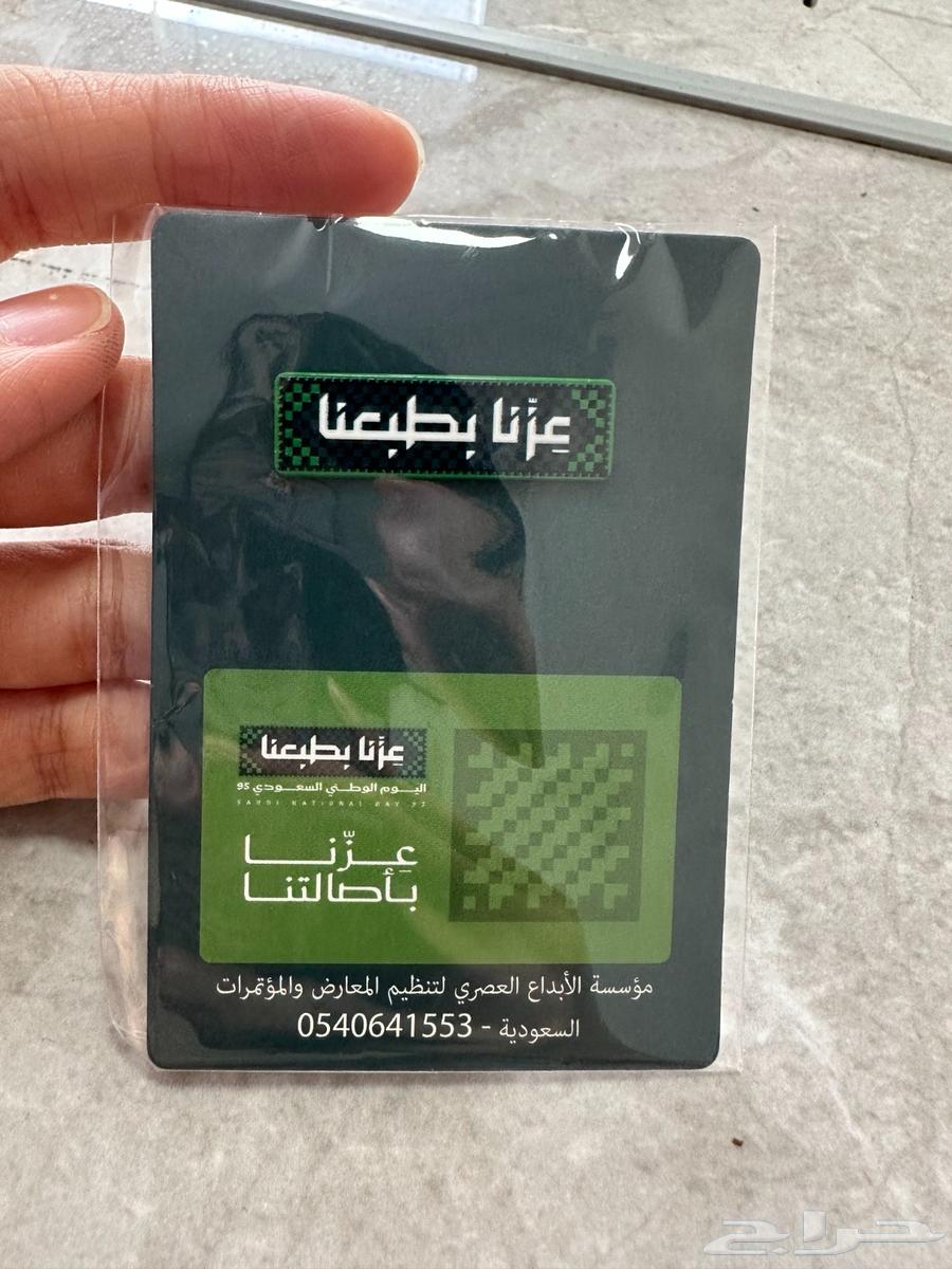 عزنا بطبعنا بروش مغناطيس64405111108995113