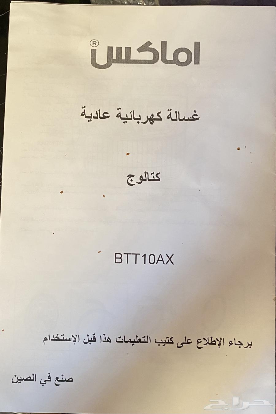 غسالة ملابس للبيع64407475600129112