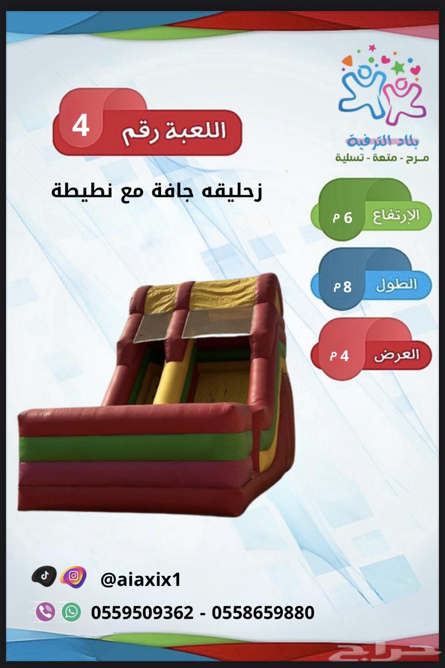 العاب للأيجار الشهري64410537918594113