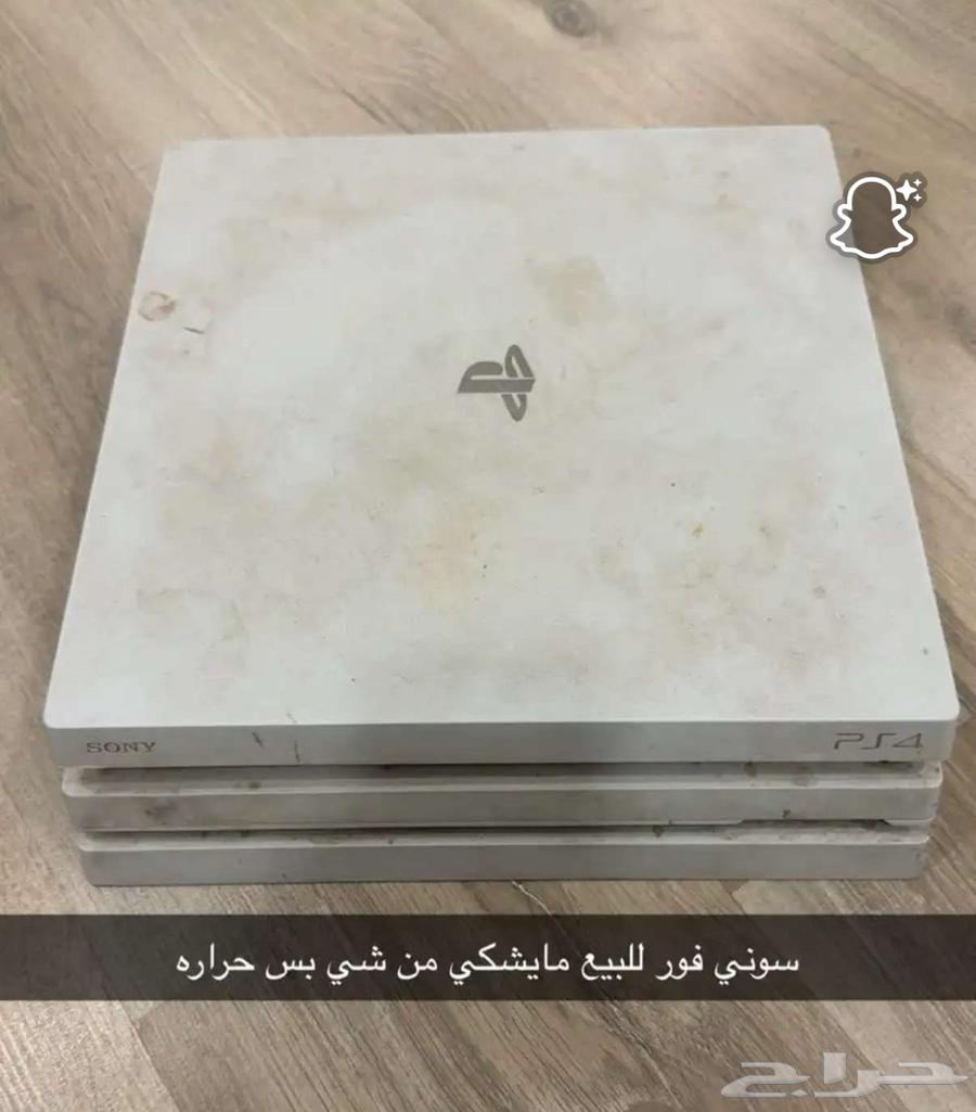 سوني فور لون ابيض64410920989185110